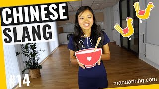 Learn Chinese Slang #14 | “心灵鸡汤 xīn líng jī tāng” | Common Slang Words in Mandarin