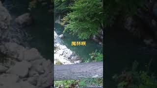 大分県中津市山国町 摩林峡