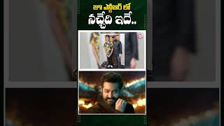 జూ ఎన్టీఆర్ లో నాకు నచ్చేది ఇదే..! | #shorts #jrntr #youtubeshorts #rojaselvamani