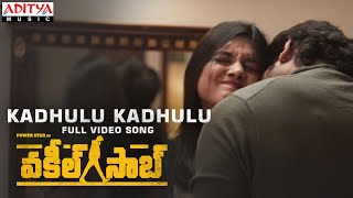#KadhuluKadhulu​ Full Video Song - VakeelSaab | Pawan Kalyan, Shruti Haasan | Sriram Venu | Thaman S