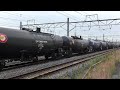 【japan railway】akc・サントリー積載 4089レ eh500 55牽引