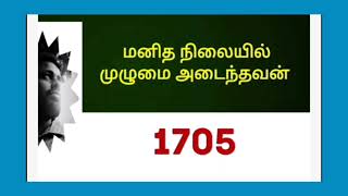 பெண்களை விட ஆண்கள் திறமை குறைந்தவர்களாக இருந்தால் தான் பெண்களிடம் இருந்து திட்டு வாங்க முடியும்