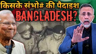 Breaking \u0026 Shocking ; Truth about birth of Bangladesh revealed | Face to Face