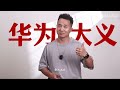 科技向善！华为大义！纯血鸿蒙无障碍服务，科技不让任何一个人掉队