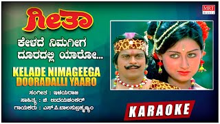 Kelade Nimageega - Karaoke | Geetha | Shankar Nag | S. P. Balasubrahmanyam Kannada Old Song