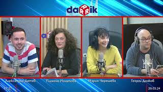 Голямото (колегиално) жури - 29.03.2024, втора част