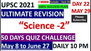UPSC PRELIMS 2021 REVISION | DAY 22 | 50 DAYS DAILY QUIZ