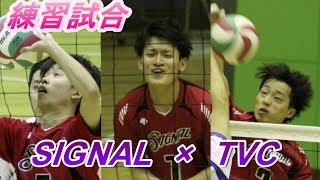 練習試合　TVC戦　4セット目