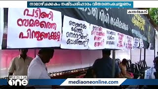 എന്‍ഡോസള്‍ഫാന്‍ ദുരിതബാധിതര്‍ക്കുള്ള നഷ്ടപരിഹാരം; സംസ്ഥാന സർക്കാരിന് സുപ്രിം കോടതിയുടെ അന്ത്യശാസനം