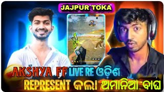 ଓଡ଼ିଶା YOUTUBER ର LIVE ରେ ଅମାନିଆ ବାଘ/ଯାଜପୁର କୁ represent କଲା ଅମାନିଆ ବାଘ/@akshya1122