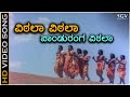 Vitala Vitala Panduranga Vitala - HD Video Song - Bhaktha Kumbara - SP Balasubrahmanyam -Rajashankar