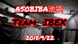 ASOBIBA池袋 選り取り編 2018/9/22