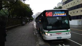 ［三重客運］華德電動公車 640 往五股EAA-167 捷運台大醫院站進站