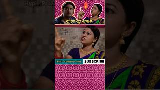 ସ୍ଵାମୀ ସ୍ତ୍ରୀ ଝଗଡ଼ା part 5 || khoradha toka।। #khordha Toka  #newodiacomedy #shorts