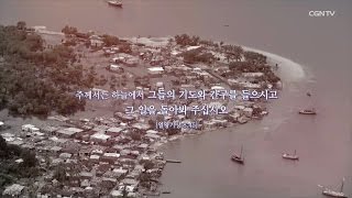 [SB] 긴급중보기도 - 중국 남부 폭우(16.7.5)