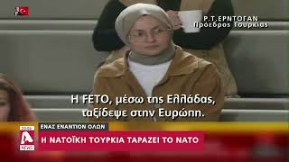 Ρωσικές απειλές: \