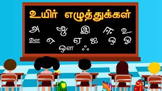 Tamil Vowels(දෙමළ ස්වර අක්ෂර)