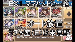 【きりたん実況】高レアで脳死する【EX1 ママとメドと時々サンドワーム】モンスター娘TD