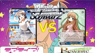 WS対戦動画１３８　『ラブライブ!サンシャイン!!8電源型 vs Rewrite手袋型』