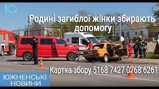 Южненські новини від 26.05.2021