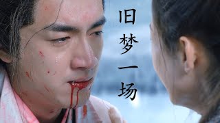 《旧梦一场》----阿悠悠   好听的伤感歌曲   中国歌曲   Chinese Sad Songs