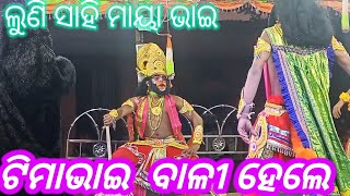 Maya bhai nka balibadhha Luni sahi jatra🌹🌹🌹🌹🌹