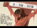 듣는 책 럭크만 목사님의 ✝️구원의 영원한 보장