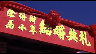 马大帅Ⅱ 2005 S02E22