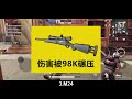 什么武器受改动影响很大？m416都还好，第3个从巅峰削弱到低谷