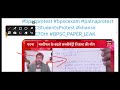 bpsc tre 3.0 latest news bpsc tre 3.0 supplementary result bpsc tre 4.0 latest news bpsc tre 3