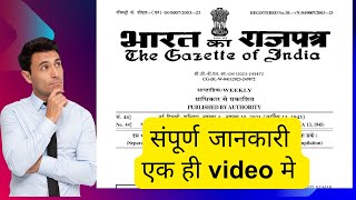 Gazette Notification Full Tutorial, Name Change or Name Correction, Central Gazette, #aadharcard