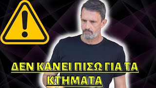 Μαύρο ρόδο spoiler - Δεν κάνει πίσω για τα κτήματα