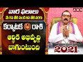 Karkataka Rasi May 2021 Telugu | Rasi Phalalu This Week | Vaara Phalalu | ABN