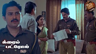 காவல்துறைக்கு முன் ஒரு சிக்கலான வழக்கு வந்தது.| Crime Series | Best Of Crime Patrol | Crime Patrol