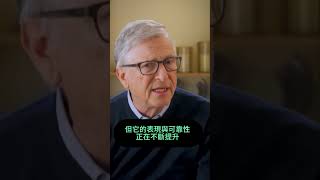 Bill Gates | ChatGPT 問世三年！AI 進展驚人，從 ChatGPT 到機器人技術，白領、藍領工作都將受益？