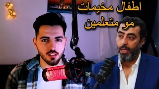 ليش باسم ياخور ما عجبو مسطلح مكوع