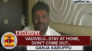 Exclusive : Vadivelu...Stay at Home, Don't come out - Ganja Karuppu to Thanthi TV