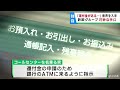 還付金詐欺犯人グループの通話音声を入手　巧妙な手口が明らかに