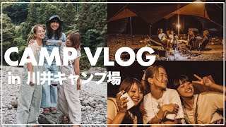 【Vlog】Camping in 川井キャンプ場