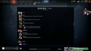 【三好大叔Dota2】7 31C版本更新介绍