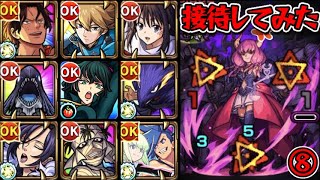 【究極 アウラ】SS接待してみた⑧【モンスト】（エース、ヒュース、アクノロギア、常闇、シズ、地獄のフブキ、マーリン、ガロ＆リオ、志々雄真実）