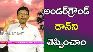 Modi,Sha Agreements Useful Now | అండర్ గ్రౌండ్ డాన్ కి తెప్పించాం