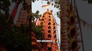 Gorekhanath temple #gorakhnath  #jagatsinghpur #shorts