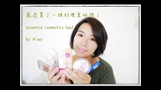 Taobao Makeup Brushes Haul 淘寶刷具開箱 │ 阿佩Apei