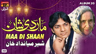 Maa Di Shaan | Sher Miandad Khan | TP Qawwali