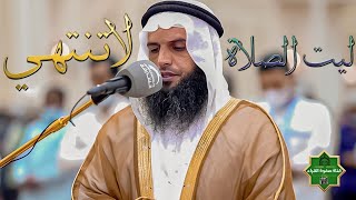 القارىء عز الدين العوامي رمضان 1444 ✅ صوت جميل #راحة نفسية