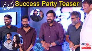 Uppena Success Party Teaser | Krithi Shetty, Vaishnav Tej, Chiranjeevi, Allu Arjun | TV5 Tollywood