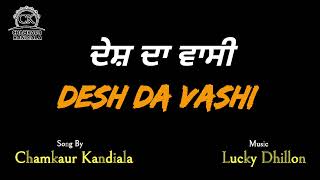 Desh Da Vashi !! ਦੇਸ਼ ਦਾ ਵਾਸੀ !! Audio !! Chamkaur Kandiala