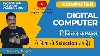 Digital Computer | राजस्थान पटवारी 2021 | संपूर्ण कंप्यूटर कोर्स हिंदी में | Rajasthan Patwari Exam