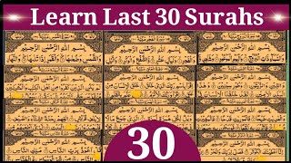 Last 30 Surahs Of Quran Pdf || In Beautiful 💗 Voice with Arabic text HD | Tajweed Ul Quran Academy